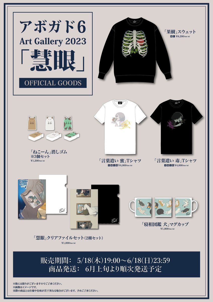hayao様 リクエスト 6点 まとめ商品 JAPAN PASABUY 📦🇯🇵 Message us for orders 🛒 Japan Items