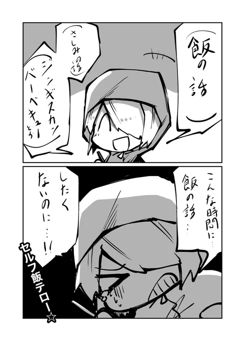 作業配信するとご飯の話を止まらなくて辛くなってるオタクの図  #絵日記34号室 