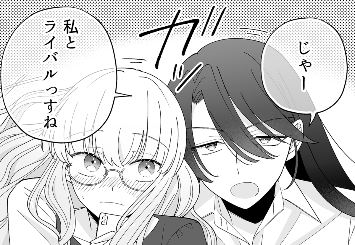 暇だし職場の恋人いない男女をくっつけるか…(1/2) ※百合漫画