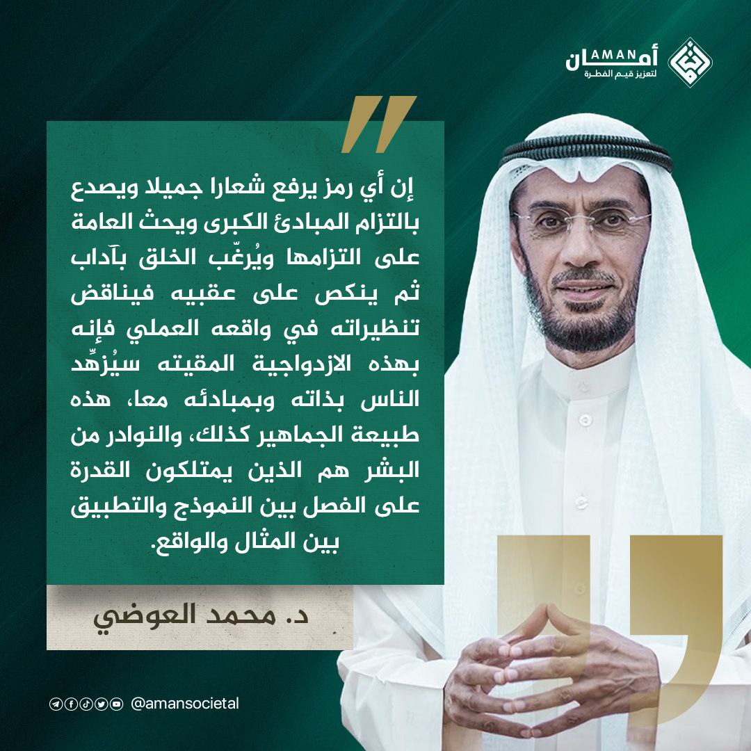 Aman - أمان (@amansocietal) / Posts / X
