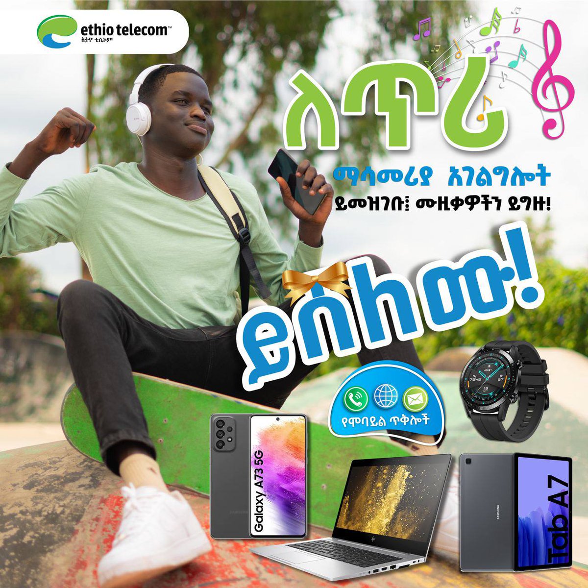Ethio Telecom On Twitter 