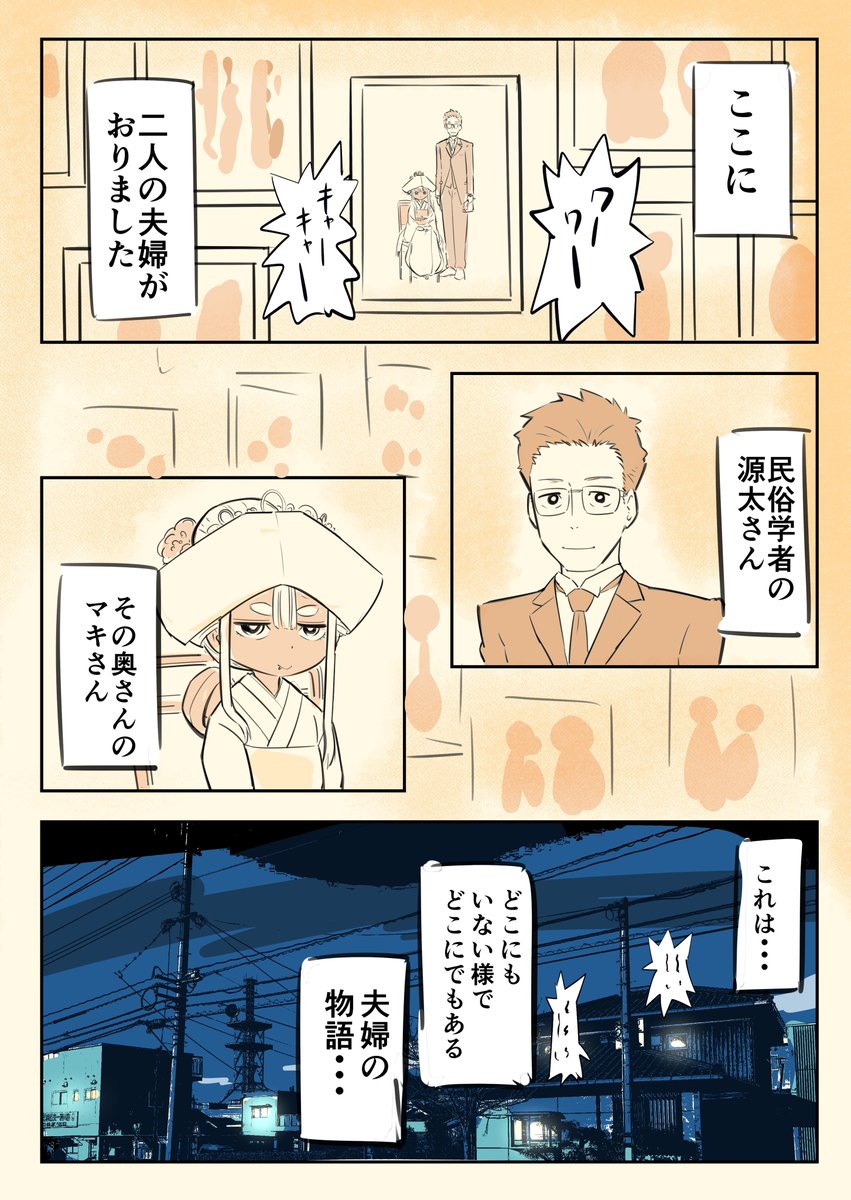 鬼の妻が角を切るというので押し問答する話
「おに妻物語」01 (2/2) https://t.co/q4haNkusIO