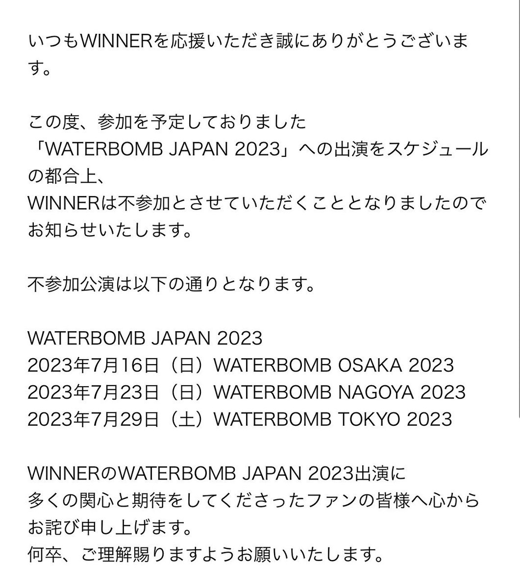innercircleww's tweet photo. [📣] 230517 WINNER at Waterbomb Japan has been cancelled https://t.co/cUU8BdjKs1