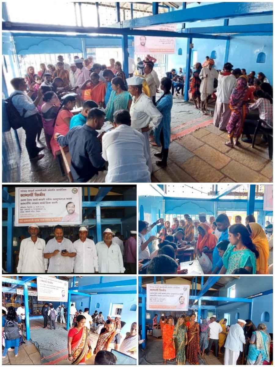 PrakashJavdekar's tweet photo. 'Ayushyaman Bharat' health camp was held in Gram #Vinzar, Dist. Pune adopted by me under #SansadAdarshGramYojana.
118 beneficiaries registered in #AyushyamanBharat scheme & card linking of 48 beneficiaries was done.
Now, they can avail Free Medical facilities upto Rs.5 Lakh. https://t.co/wK4soHGGI1