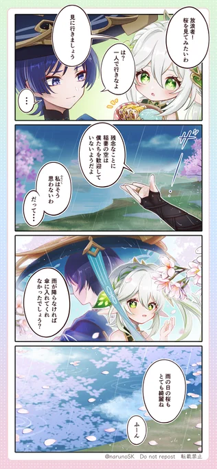 私が描いた原神の漫画がHoYoLABのキャンペーンで一等賞を受賞しました! 2作品投稿し、名前での結果発表だったので受賞作がどちらか分かりませんが、とても嬉しいです!!! #Nahida #Wanderer #Ganyu #Yaoyao