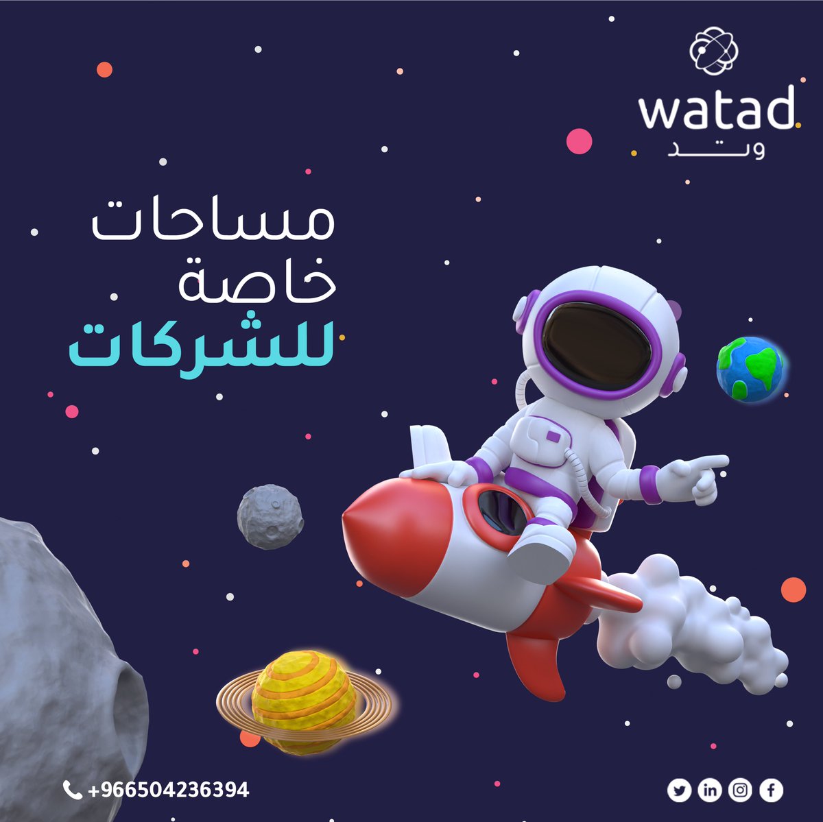 فضاء وتد | مساحة عمل tweet media