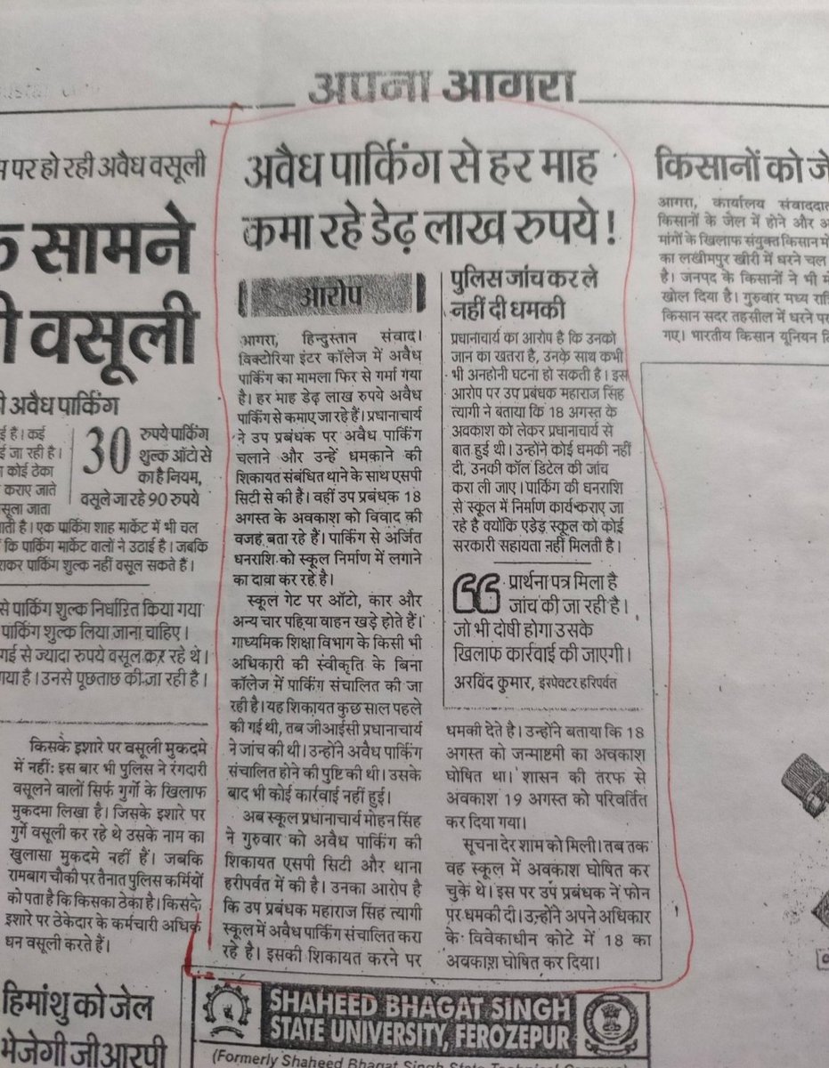 KapilVajpai's tweet photo. विद्यालय में माफिया हावी खुले तौर पर बच्चों का खेलने का मैदान कब्जा किया और अधिकारी कार्यवाही से डर रहे हैं  |घटिया स्थित विक्टोरिया कॉलेज की घटना आगरा में @ABPNews @ChiefSecyUP @pbhushan_ @myogiadityanath @PMOIndia @Uppolice @agrapolice @AmarUjalaNews @ANI @aajtak https://t.co/4fbciX5YYd