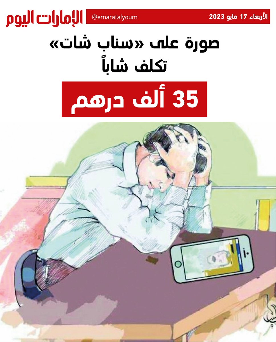 emaratalyoum tweet picture