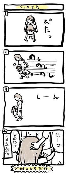 しあわせ。 #ぽんすけ再放送