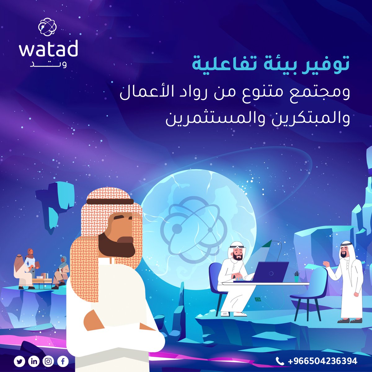 فضاء وتد | مساحة عمل tweet media