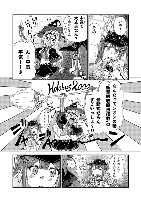 @moro_yan 📖新作マンガ📖
『それゆけ!! 魔界学校』が公開中✨
第1話から少しだけお届けします🎉

漫画:モロやん(@moro_yan)
#hololiveALT
(3/3) 