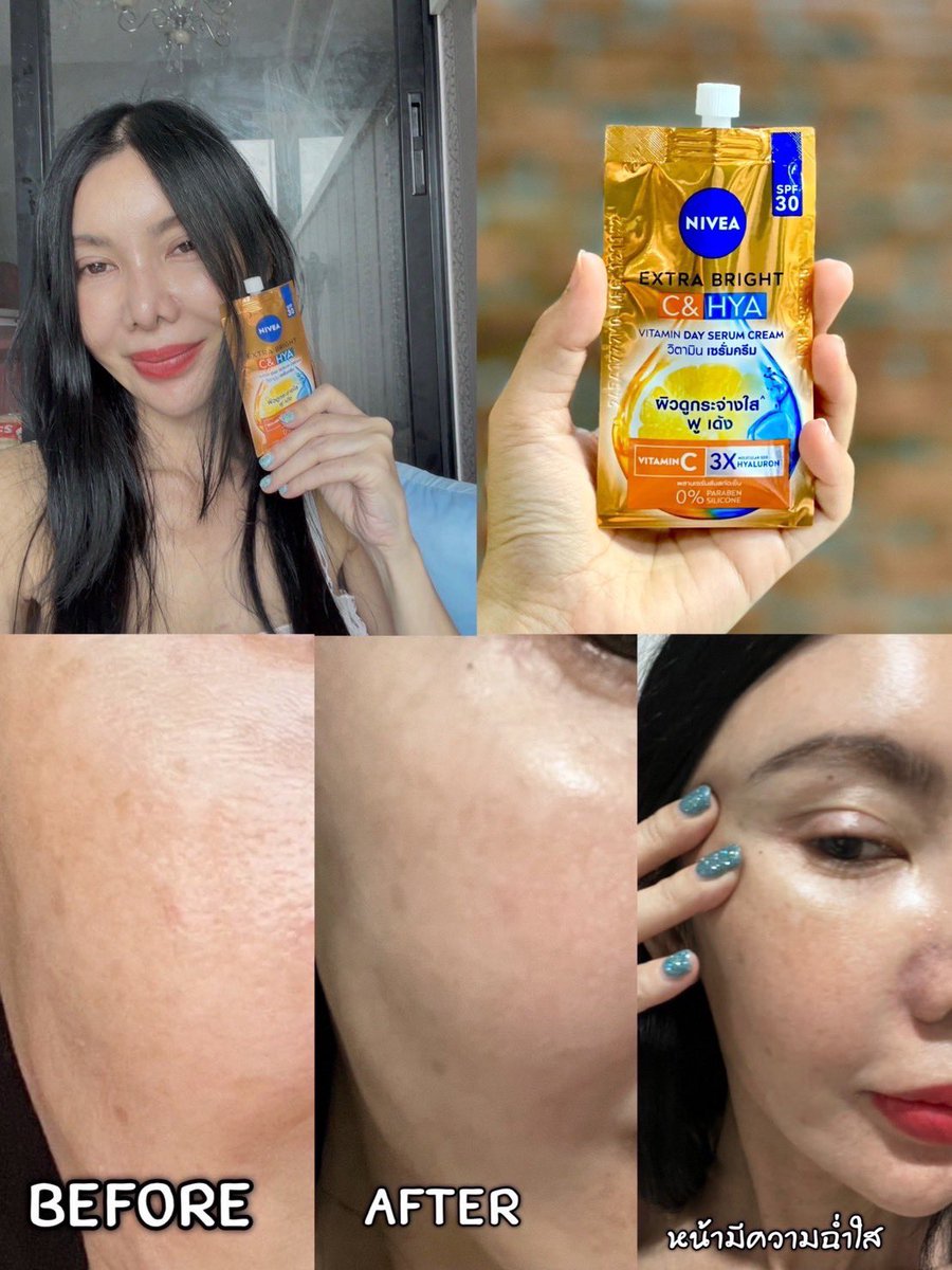 มาบอกต่อครีมซองที่ใครใช้ก็ติดใจ #NIVEAซีไฮยา เดย์ครีม แบบซอง ซองส้มนี่เลย ช่วงสงกรานต์ไปตจว ไม่อยากพกครีมกระปุกใหญ่ เลยสอยนีเวียซีไฮยาแบบซองไป วิตซีไฮยาอัดแน่นมาทั้งซอง อวดผิวใสเด้งทันใจใน 3 วัน ใครๆก็ทักว่าใช้อะไร