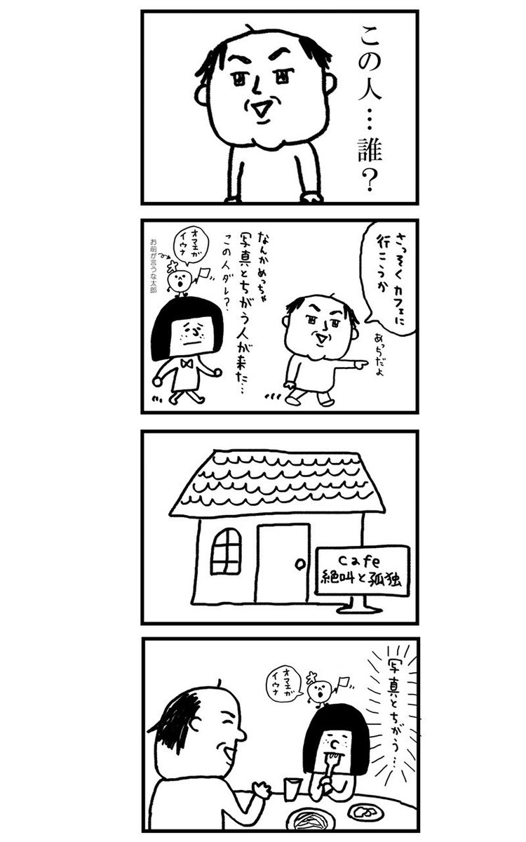モテないアラサー女が婚活してみた話　第3話(1/3)
#漫画が読めるハッシュタグ
※ちょっと昔に描いた漫画なので古い表現も含まれます https://t.co/RUUc7NedxY