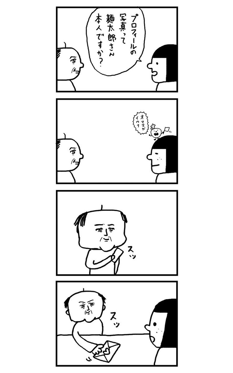 モテないアラサー女が婚活してみた話　第3話(2/3) https://t.co/uGHHt41d6J