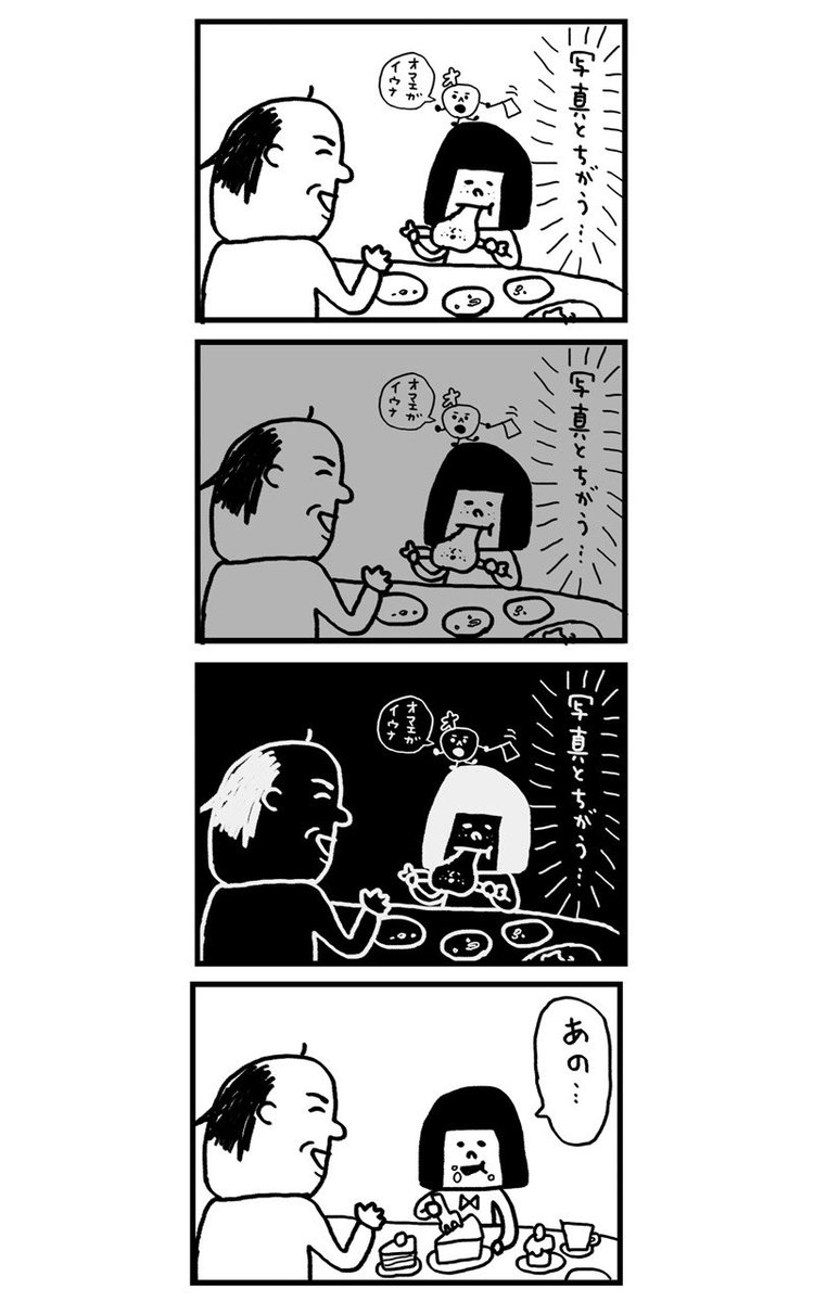 モテないアラサー女が婚活してみた話　第3話(2/3) https://t.co/uGHHt41d6J