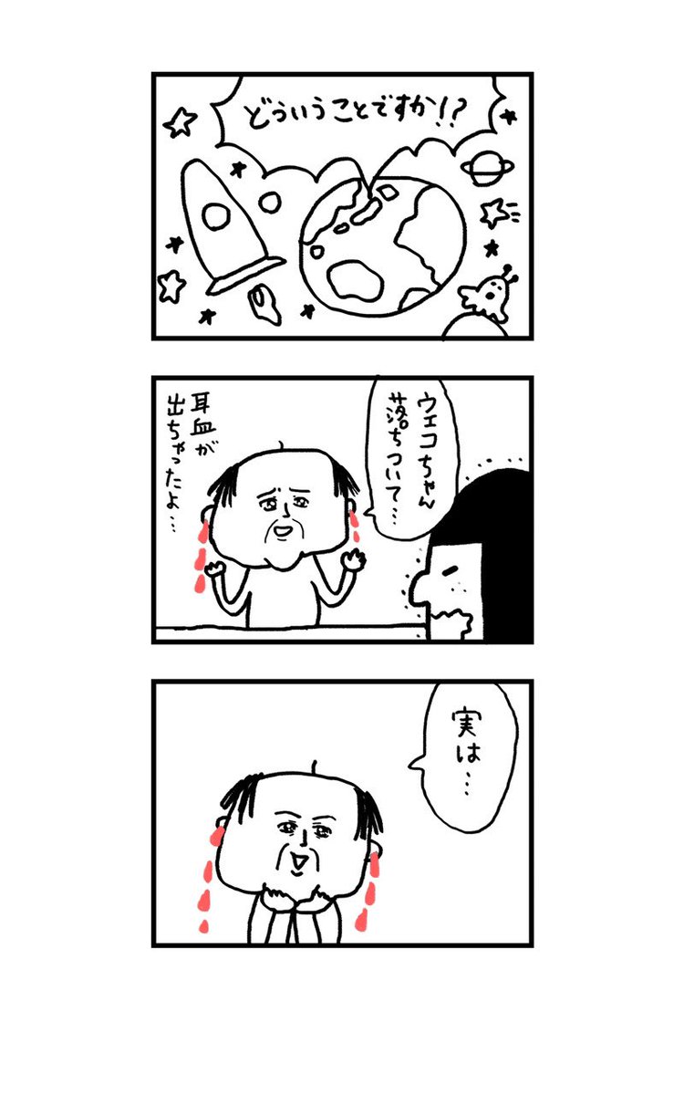 モテないアラサー女が婚活してみた話　第3話(3/3)
続きは来週載せる予定です！ https://t.co/2LI6Psp1iE