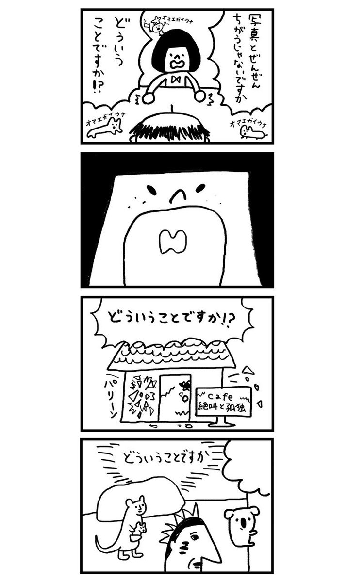 モテないアラサー女が婚活してみた話　第3話(3/3)
続きは来週載せる予定です！ https://t.co/2LI6Psp1iE