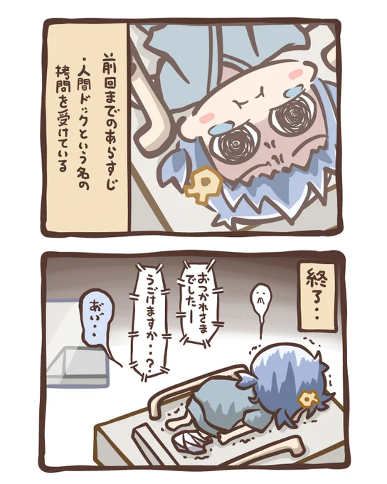 はじめて人間ドックに行く話③(終)