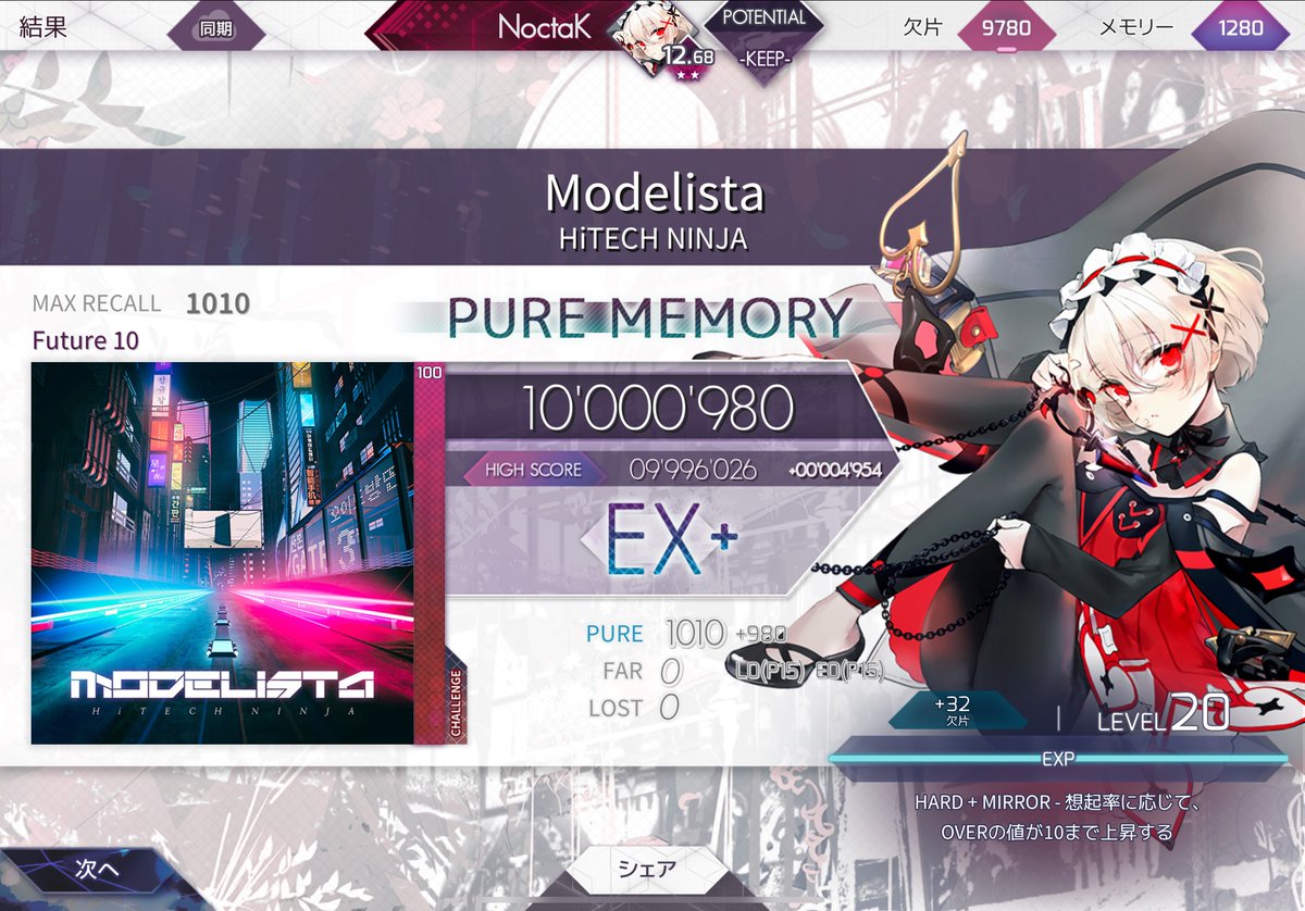 Hanpen_Bullet's tweet photo. #arcaea #purememory #ミラー
Modelista/FTR PM!
久しぶりのLv.10PMだ!
内部精度のLとEの量同じだから完全に上振れの限界なのがちょっと悲しい…
でもいつかLv.10も内部精度ズレ1桁まで抑えるぞ〜! https://t.co/9bThCqIEQi