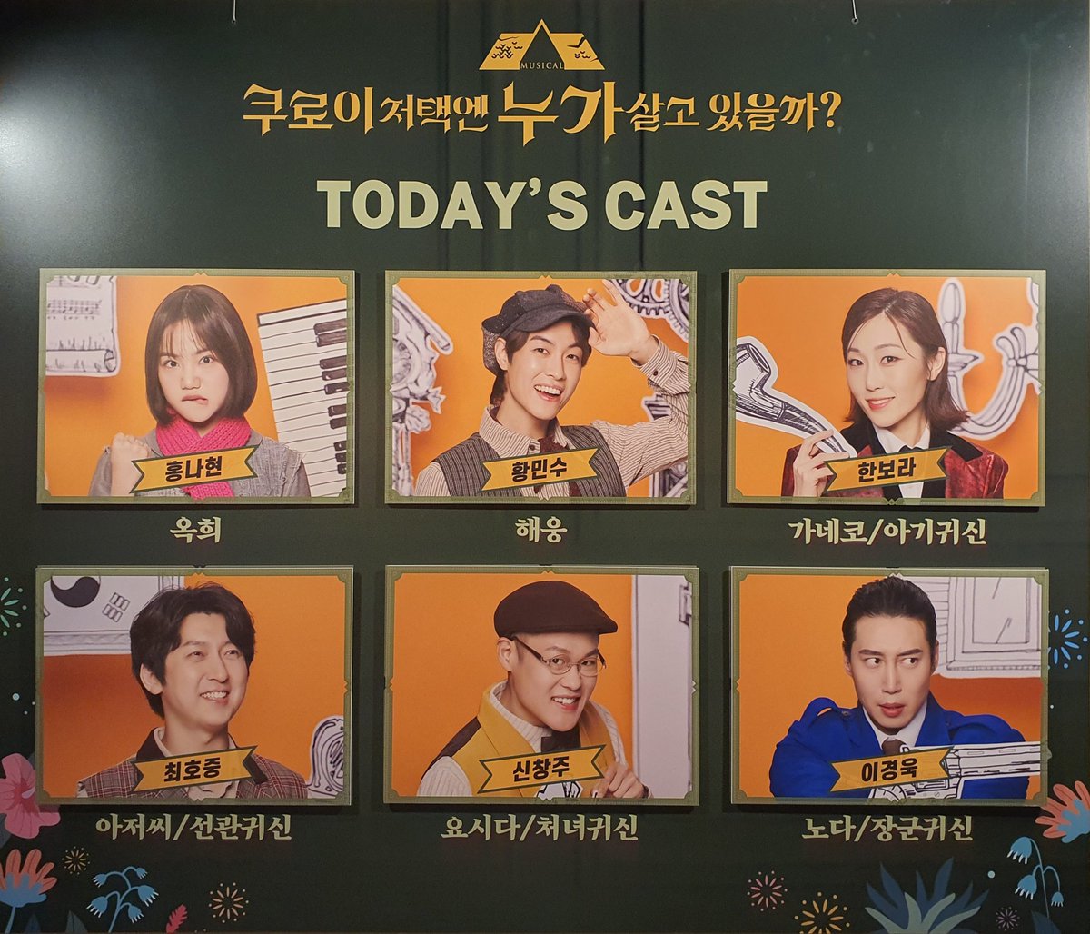 #점점_관극
230517 밤 쿠로이 저택엔 누가 살고 있을까