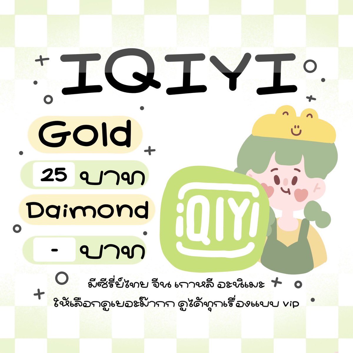iQIYI Gold 

✅พร้อมส่ง

🛍️ dm or line

#iQIYIราคาถูก #หารiqiyigoldราคาถูก