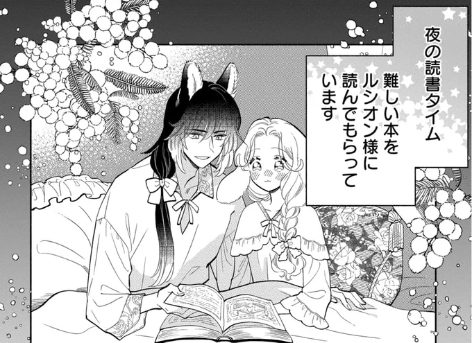 『オオカミ主人とウサギメイドちゃん』 おまけ更新されました!  それぞれ読書に集中できない理由があるようです  mangaparkprod.page.link/jdUA