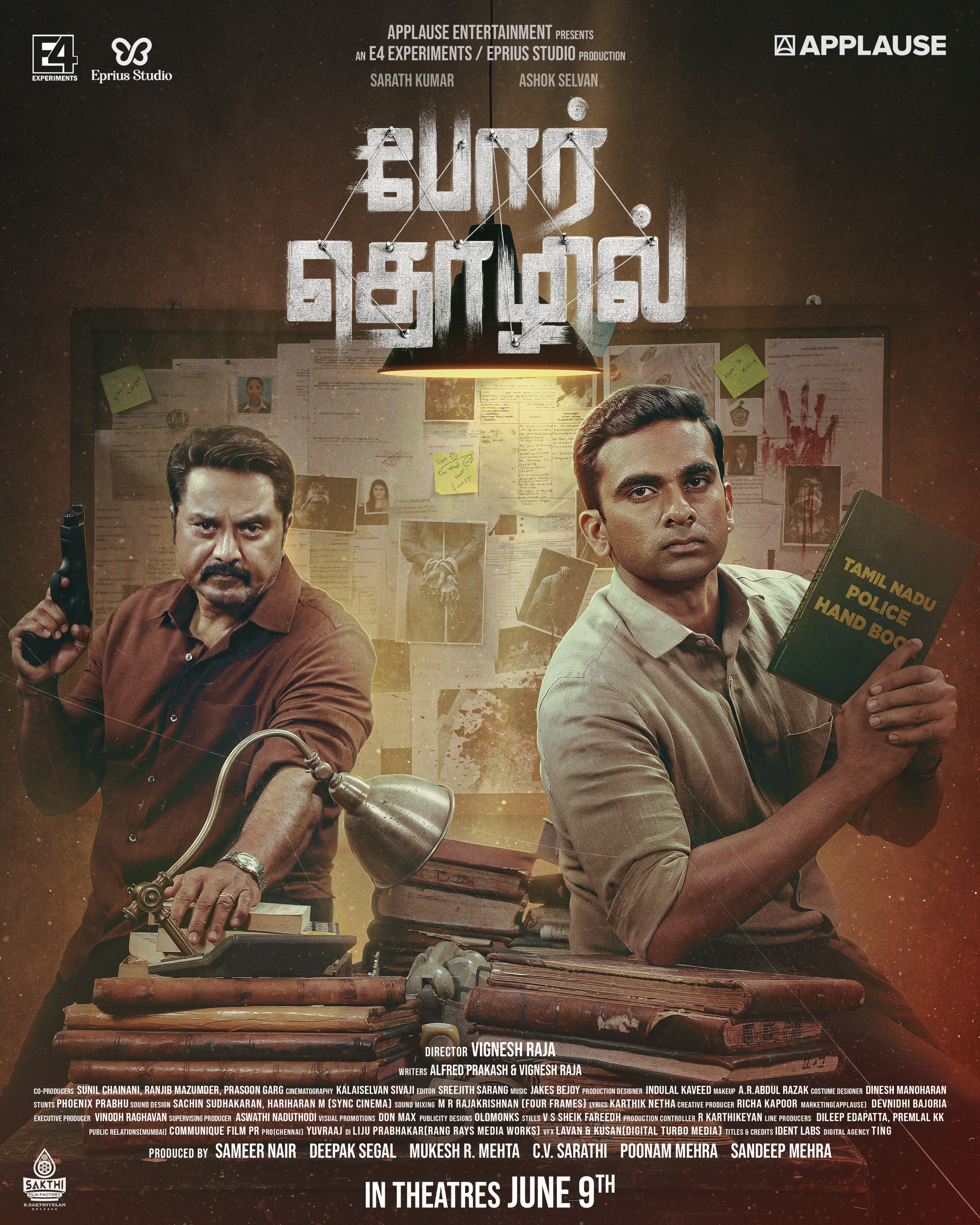 Por Thozhil | Movie