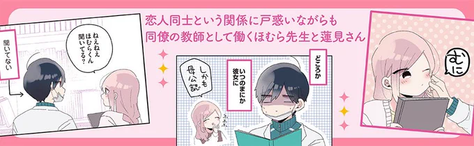 5月24日発売日🌸『先生日誌2』 内容の紹介です〰️  ▽Amazonにて予約受付中 amazon.co.jp/dp/4046824794