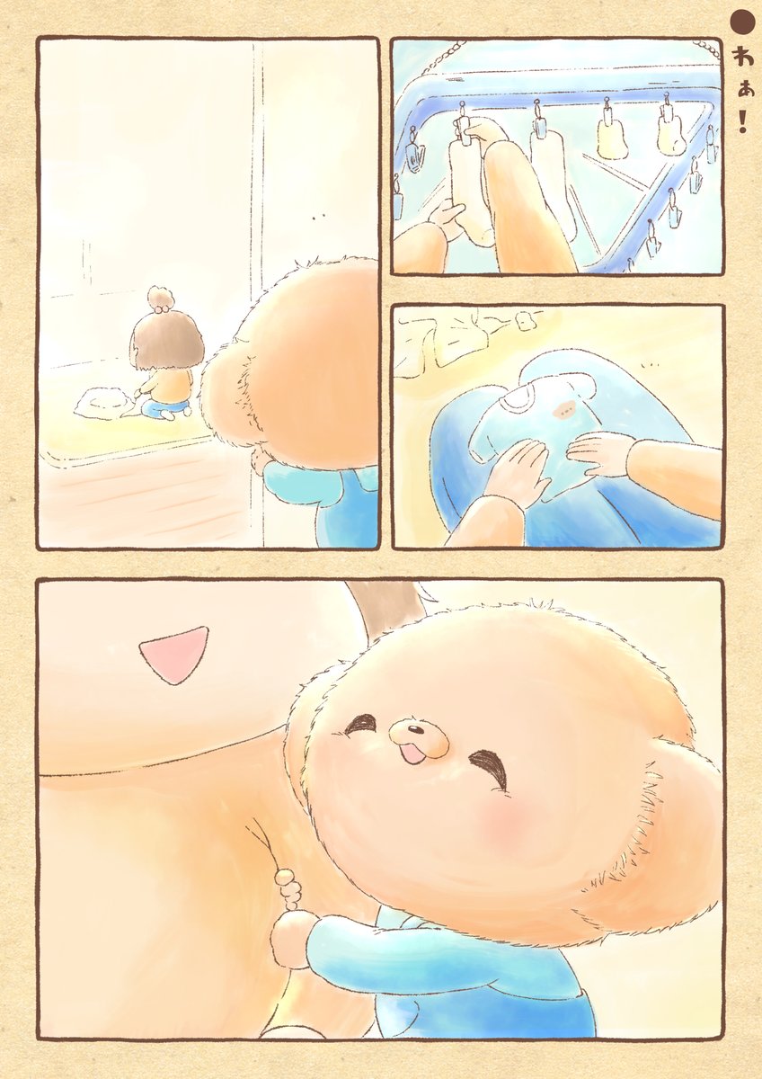 🐻「わぁ！！」 https://t.co/XEUW3GKb6m