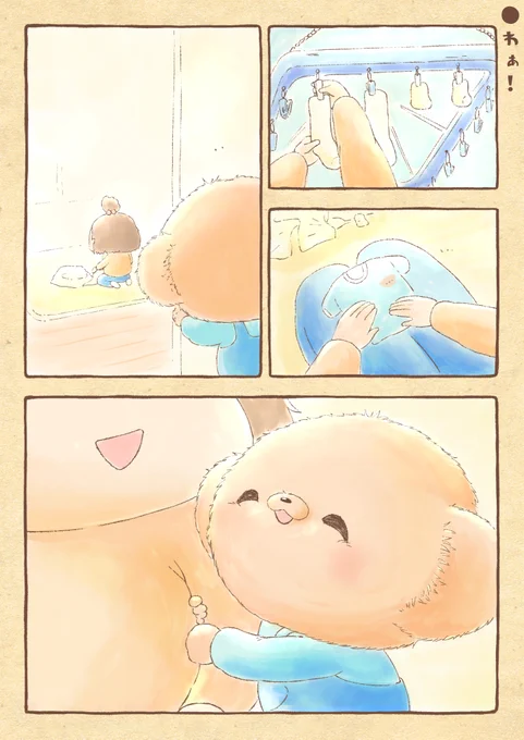 🐻「わぁ!!」