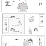 女の子にとっては「一緒に遊ぶだけなら最高の男友達」男の子にとっては・・・？
