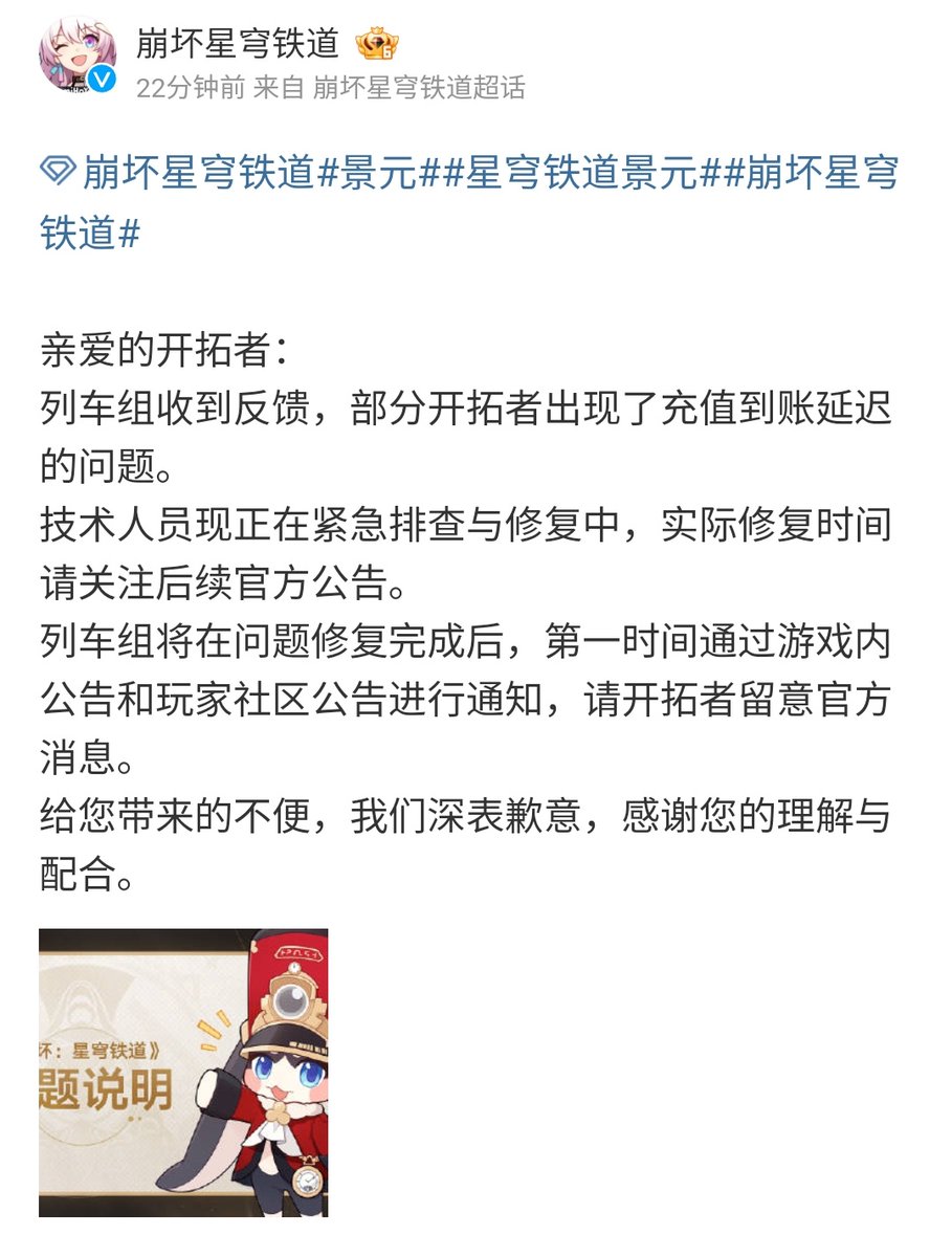 jingyuanhourly's tweet image. JING YUAN BROKE CN SERVERS HELPPPPP