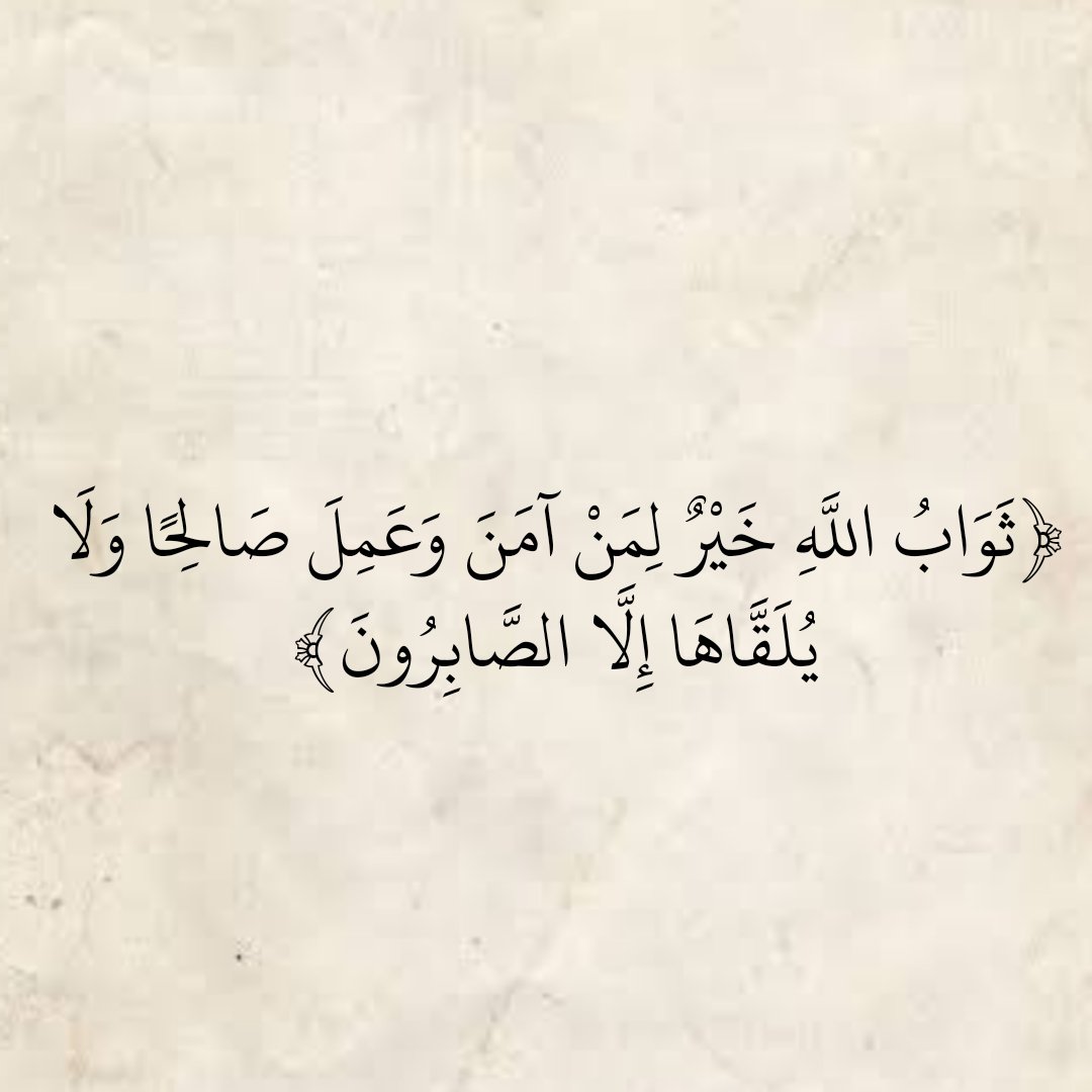 المُصْحَف (@almosahf) on Twitter photo 