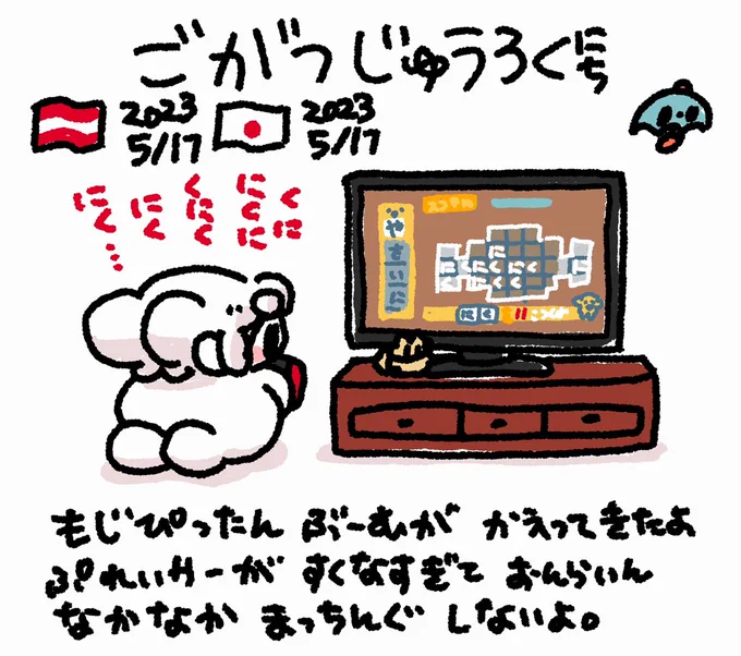ファンファン #おもちにっき