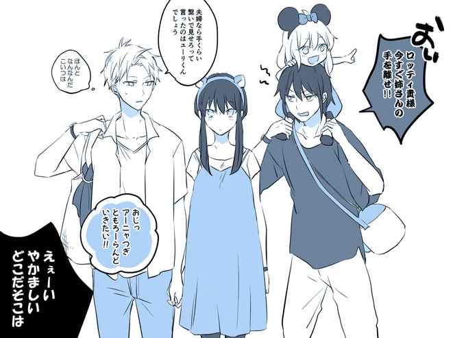 ロイヨルおじアニャでゆめのくに行って 