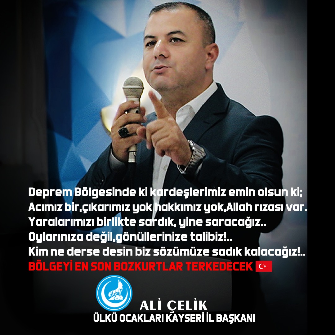 Acımız bir,çıkarımız yok hakkımız yok,Allah rızası var.Yaralarımızı birlikte sardık,yine saracağız..
Oylarınıza değil,gönüllerinize talibiz!..
Kim ne derse dedin biz sözümüze sadık kalacağız!..
BÖLGEYİ EN SON BOZKURTLAR TERKEDECEK🇹🇷
#AhmetYiğitYıldırım
#ÜlküOcakları
#deprem