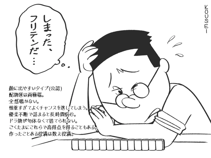 麻雀を打つマスオさんが見たかっただけ