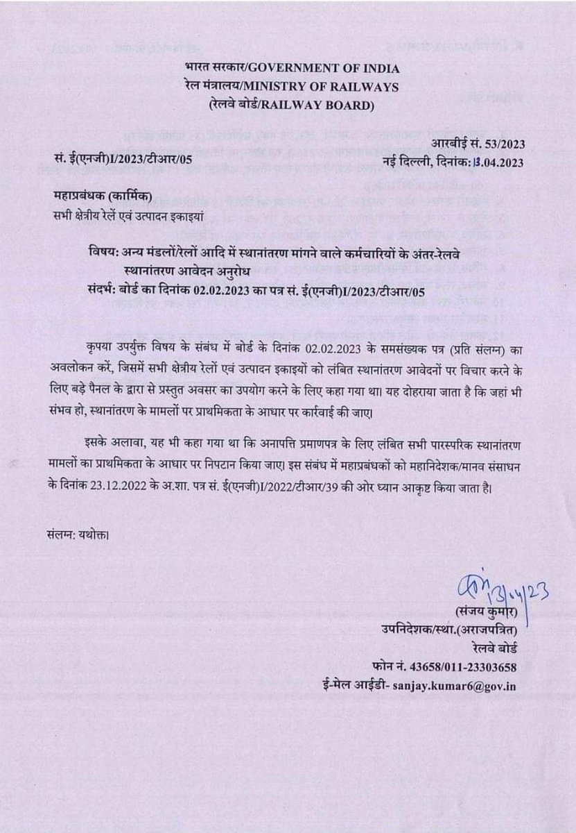 <a href="/AshwiniVaishnaw/">Ashwini Vaishnaw</a> <a href="/RailMinIndia/">Ministry of Railways</a> <a href="/narendramodi/">Narendra Modi</a> <a href="/LabourMinistry/">Ministry of Labour & Employment, GoI</a> <a href="/IR_CRB/">RB CRB</a> <a href="/ShivaGopalMish1/">Shiva Gopal Mishra</a> The dustbin of DRM office's are full. Requested to Railway board officials, please do not insult yourself again and again by issuing more orders.