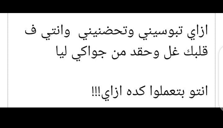 rania_142's tweet photo. نفسي اعرف بيعملوها ازى فيا ....💔 https://t.co/awwNCBM3jM