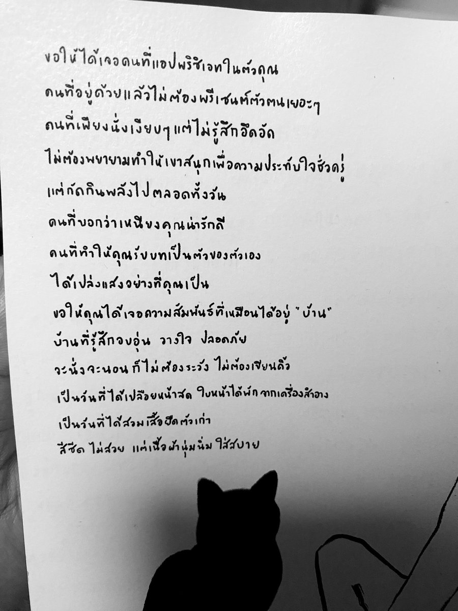 Basniixz's tweet photo. เป็นปกหลังหยิบขึ้นมาอ่านแล้ว ฮีลใจ 
จนต้องซื้อกลับบ้านเลย ❤️ https://t.co/T9OE2nFbRq