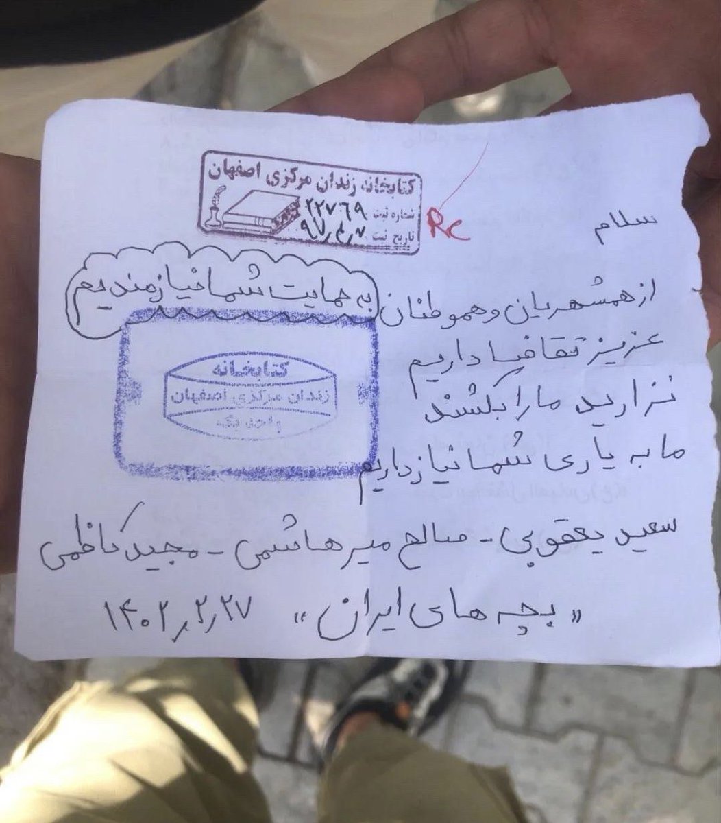 #SaeedYaghoubi, #SalehMirhashemi, & #MajidKazemi, 3 prisoners from the recent uprising who have been sentenced to death, have published a handwritten note from inside the prison in which, based on the concerns around their execution, they say: «#DoNotLetThemKillUs.»