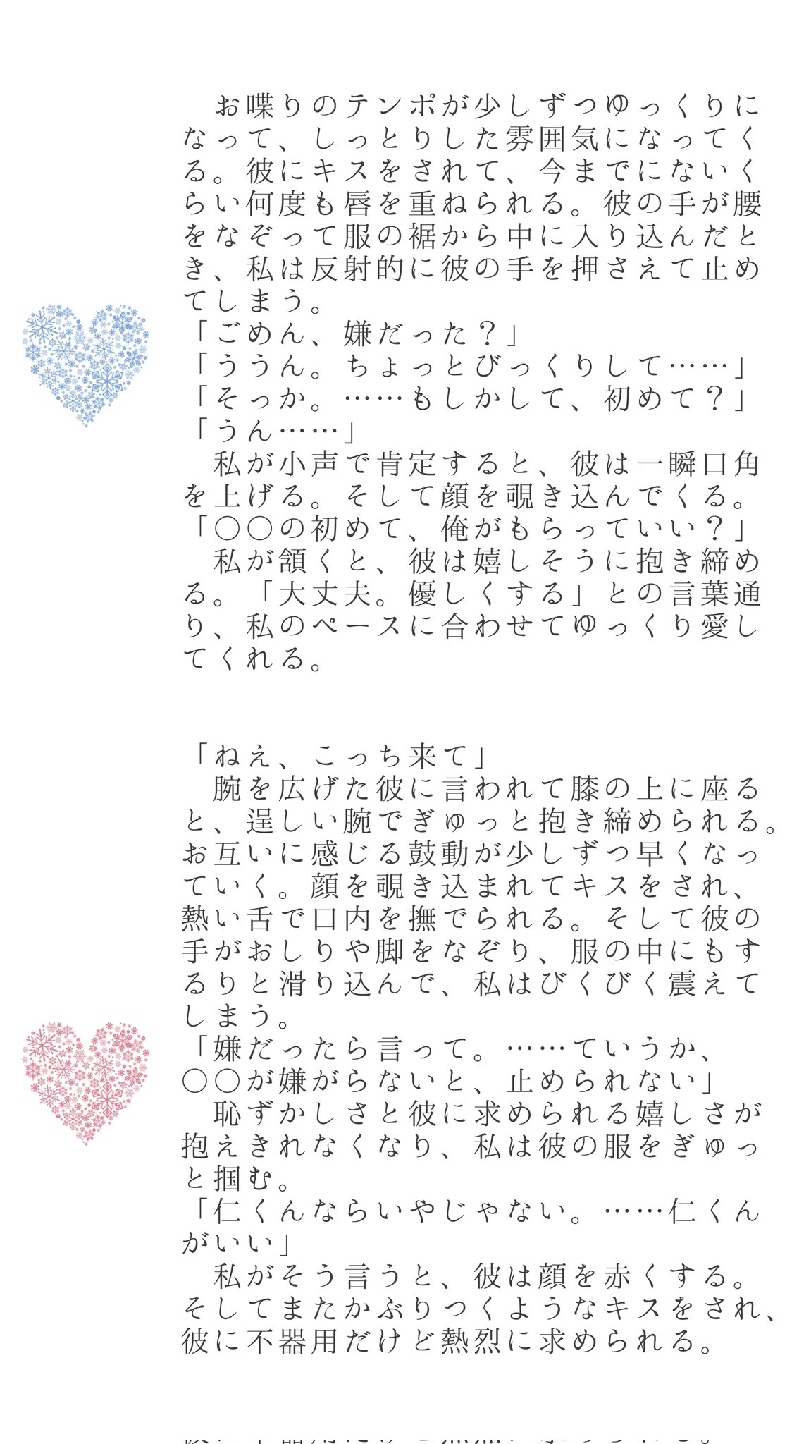 専用ページです。。ヒラヤマの雪男さん様 雪男で妄想 - Search / X
