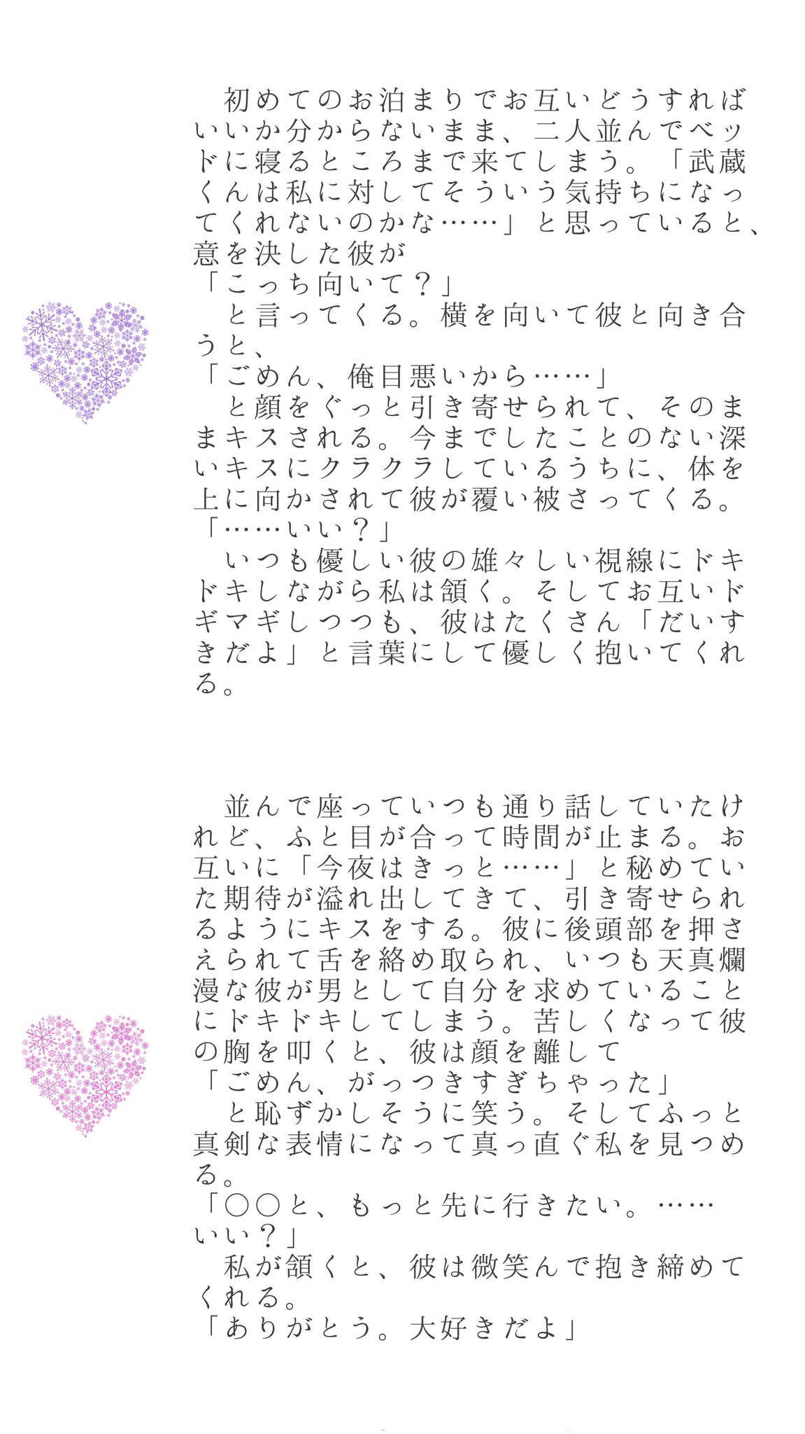雪男で妄想 - Search / X