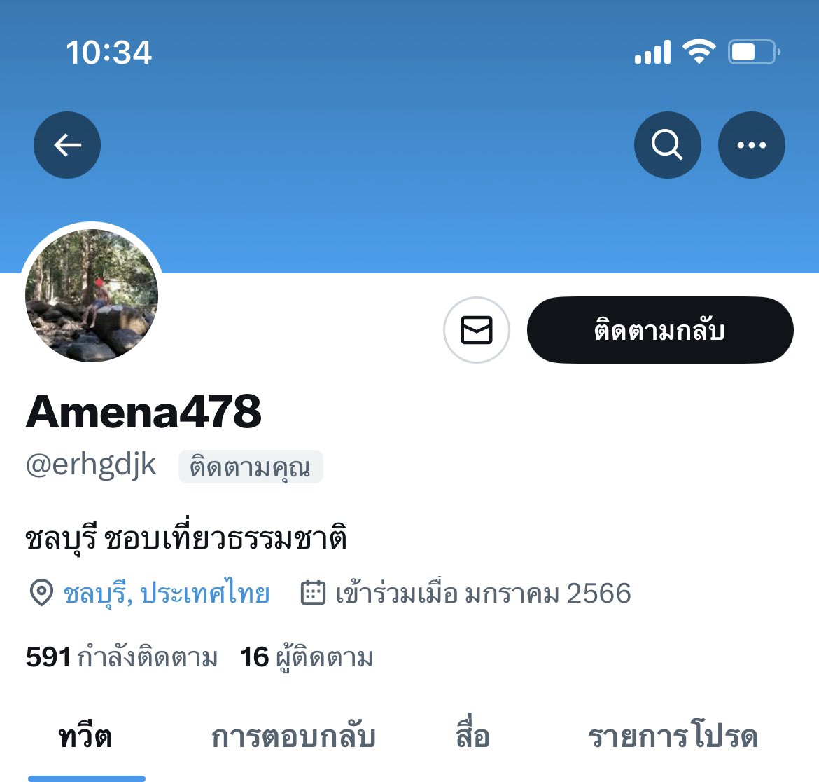 amena478's tweet photo. รบกวนด้วยนะครับ 
มาแอบอ้างแบบนี้ไม่น่ารักเลย https://t.co/gfl7G6Aosc