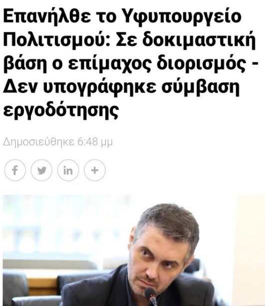 AndreasSeraphi1's tweet photo. ΠΡΩΙ: το Υφ. Πολ. έκανε ότι δεν ήξερε τη συνεργάτιδα του Μ.Χ. ΜΕΣΗΜΕΡΙ: ο συγκυβερνήτης έπεσε σε σφάλμα άρνησης της πραγματικότητας. ΑΠΟΓΕΥΜΑ: @politis_news έδωσε στη δημοσιότητα email και το Υφ. Πολ. παραδέχτηκε συνεργασία. Βγάζει κανείς άκρη με τα πλάσματα αυτά; #Κύπρος #Cyprus https://t.co/3JXf3UUm3q