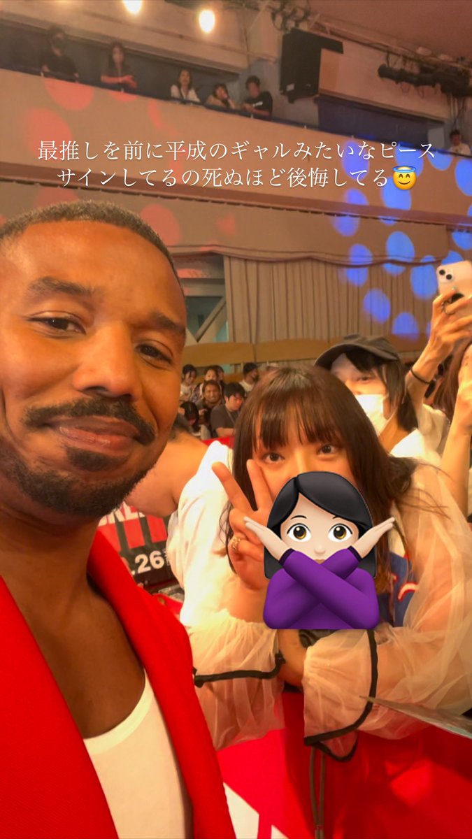 yenachai's tweet photo. 一部お友達が撮った写真です🙇‍♀️
我が最推しのMBJが初来日、人生初のレカぺイベントでした！MBJのファンサが本当に神でした、会場内全てのファンにサイン回てったと思います。お疲れ様でした。ありがとうこれからも大好きです😭#Creed3 #michaelbjordan #クリード3 https://t.co/7wNRetVijN