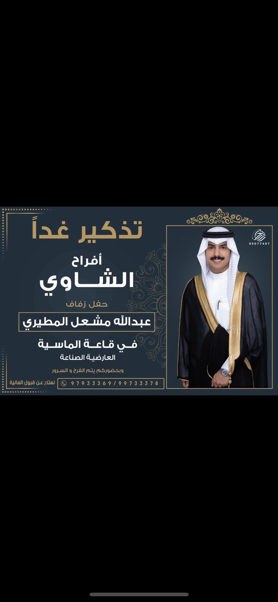 almumo29's tweet photo. تشرفونا وتنورونا مرحبا والله يحييكم🌹 https://t.co/m7RiNuCrLL