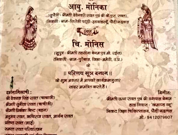 PahadoSayHain's tweet photo. यदि ये कार्ड सत्य है तो यहीं कहूंगी की हमे केरला फाईल्स दिखाने वालो अपनी बेटीयों को भी एकबार दिखा दो 🙏🙏 https://t.co/mjmq5lvJPH