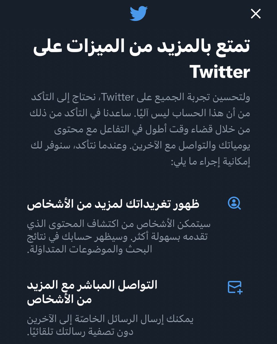 كان عندي شك ان حسابي لا يظهر بالتايم لاين بعد الايقاف وقمت بتغيير الباسوورد الان وظهرت لي هذه الرسالة وتأكد لي الأمر

فضلاً لا امراً لكل من يرى هذه التغريدة ضع منشن لو حرف وحيد او لايك او رتويت ونكون من الشاكرين ، لا تبخلوا علينا بالدعم حتى نستعيد الحساب ونشتغل معكم بشكل صحيح🙏💙