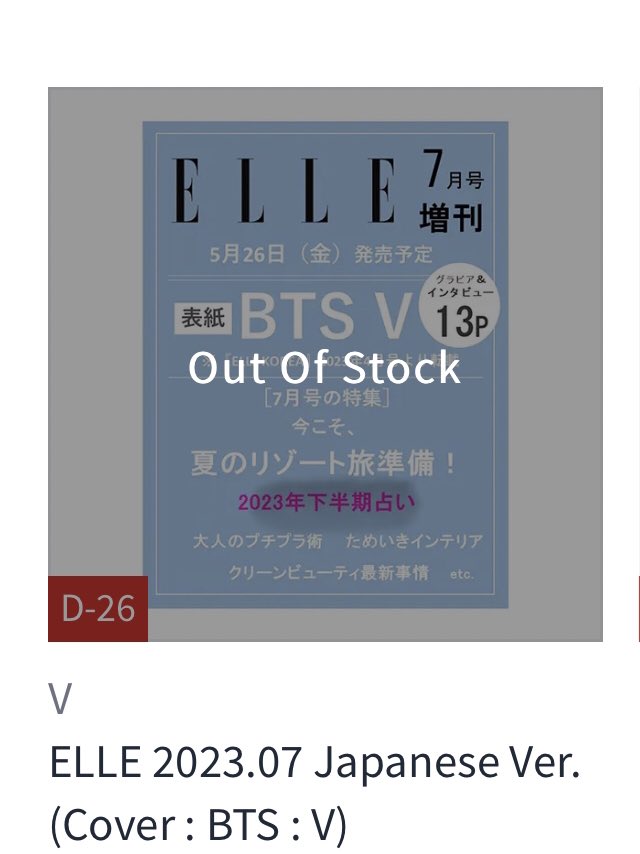#BTSV #KimTaehyung's #ElleKorea reprinted issue for #ElleJapan, where he graced 13 pages have SOLD OUT on multiple platforms!
Not a new feat for #Taehyung, as he achieved All-Kills on previous Vogue & Elle issues as well! 🐻🐯

V FOR ELLE JAPAN JULY 2023
#TAEHYUNGxELLE